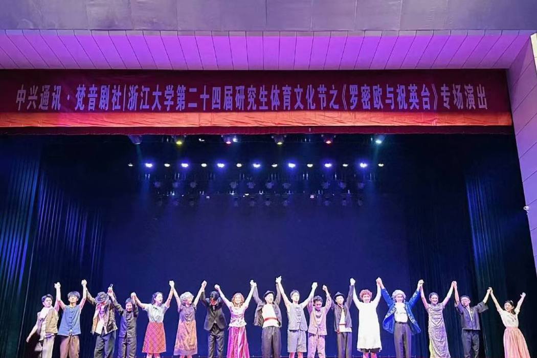 curtain call